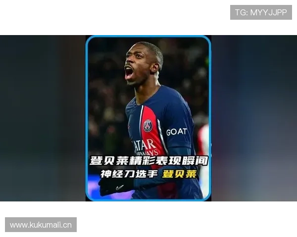 登贝莱 vs 内马尔：天赋兑现度与成长轨迹对比