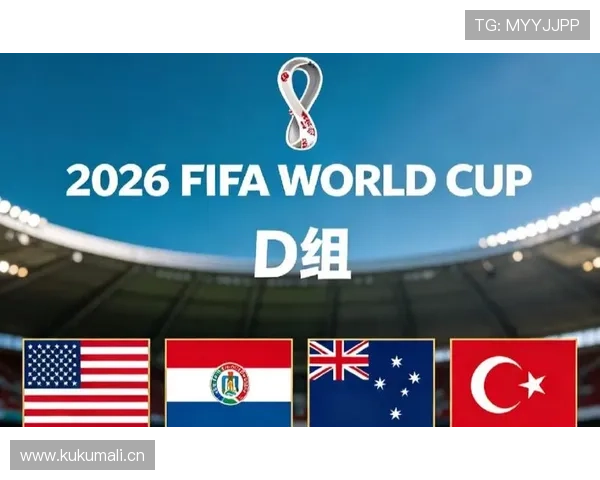 世界杯D组最终出线球队预测 世界杯D组最终出线球队预测