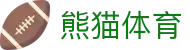 熊猫(体育股份有限公司)官方网站
